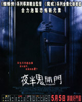 Boogeyman