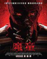 Brightburn
