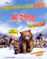 Brother Bear