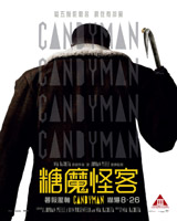 Candyman (2021)