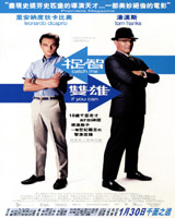 Catch Me If You Can