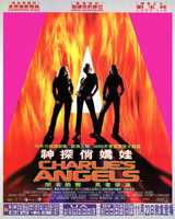 Charlie's Angels
