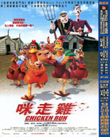 Chicken Run
