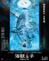Children of the Sea