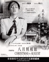 Christmas in August