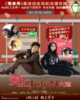 Christmas July 24 Avenue