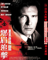 Clear and Present Danger