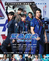 Code Blue