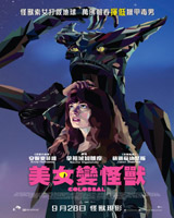 Colossal