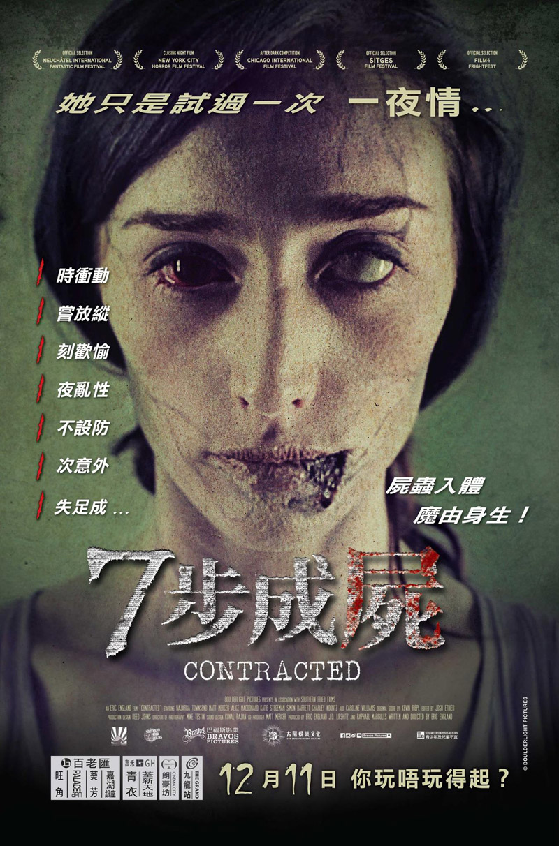 Movie Poster - Contracted