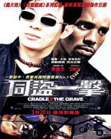 Cradle 2 The Grave