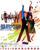 Dance of a Dream