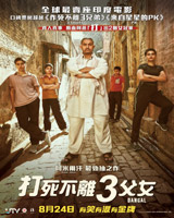 Dangal