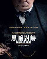 Darkest Hour