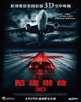 Dark Flight 3D