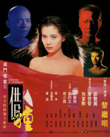 Daughter of Darkness II