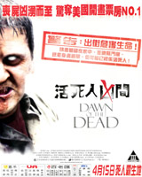 Dawn of the Dead