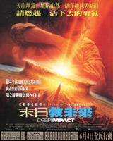 Deep Impact