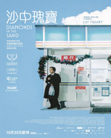 Diamonds in the Sand