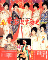 Dolls of Harem