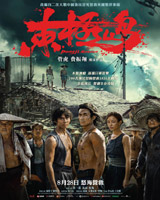 Dongji Rescue
