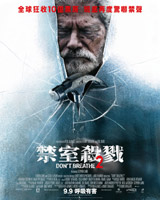 Don't Breathe 2