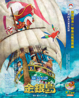 Doraemon the Movie: Nobita's Treasure Island 