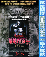 Bram Stoker's Dracula