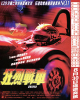 Driven