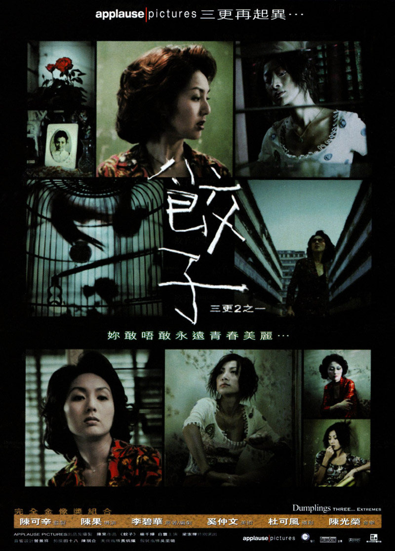 Movie Poster - Dumplings