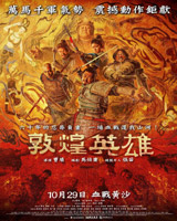 Dunhuang Warriors