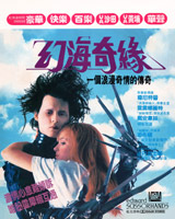 Edward Scissorhands
