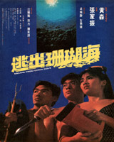 Escape From Coral Cove
