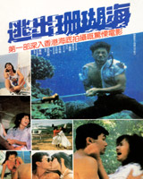 Escape From Coral Cove