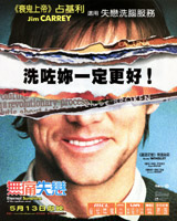 Eternal Sunshine of the Spotless Mind