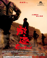 Exiled