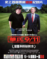 Fahrenheit 9/11