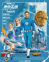 The Fantastic Four : First Steps