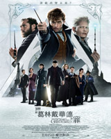 Fantastic Beasts : The Crimes of Grindelwald