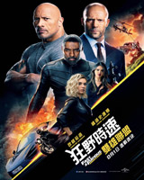 Fast & Furious : Hobbs & Shaw