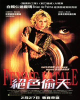 Femme Fatale