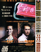 Fight Club