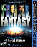 Final Fantasy: The Spirit Within