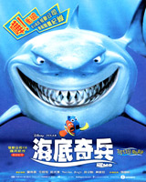 Finding Nemo