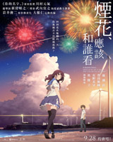 Fireworks, Should We See It From Side or the Bottom?