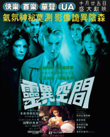 Flatliners