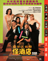 Four Rooms