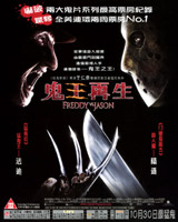 Freddy Vs. Jason