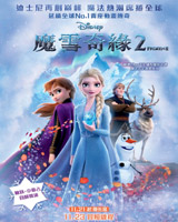 Frozen 2