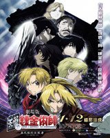 Fullmetal Alchemist